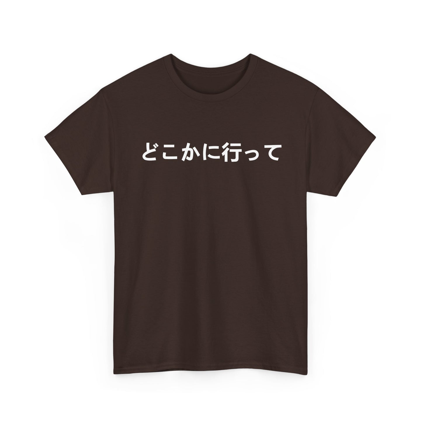 Japanese Writing Shirt, Go Away Written in Japanese Language Women Men T-Shirt
