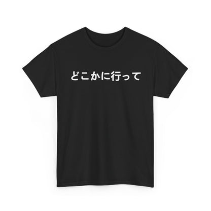 Japanese Writing Shirt, Go Away Written in Japanese Language Women Men T-Shirt