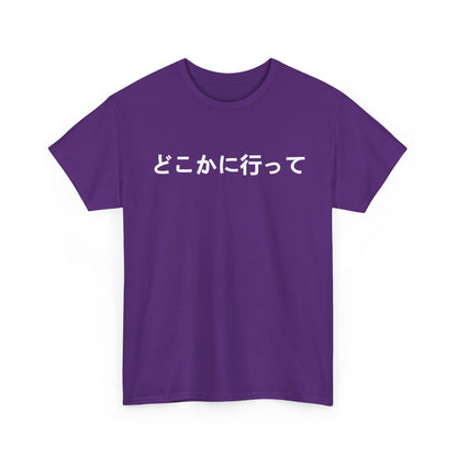 Japanese Writing Shirt, Go Away Written in Japanese Language Women Men T-Shirt