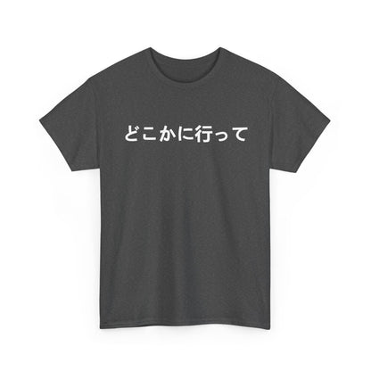 Japanese Writing Shirt, Go Away Written in Japanese Language Women Men T-Shirt