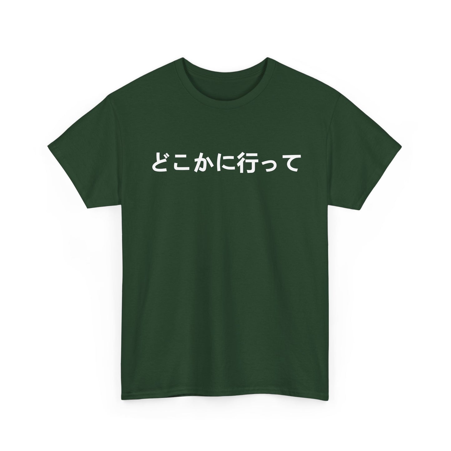 Japanese Writing Shirt, Go Away Written in Japanese Language Women Men T-Shirt