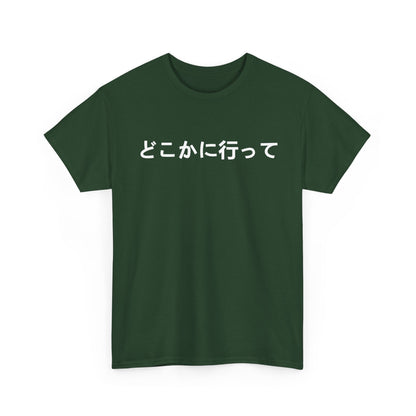 Japanese Writing Shirt, Go Away Written in Japanese Language Women Men T-Shirt
