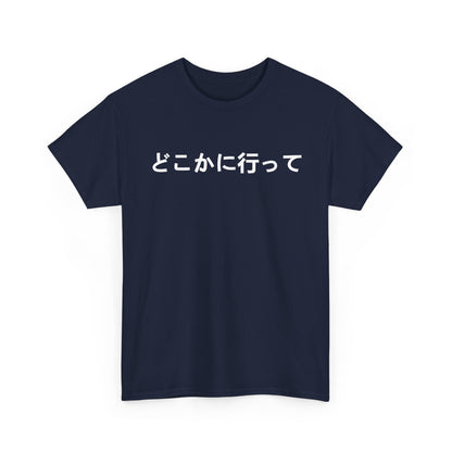 Japanese Writing Shirt, Go Away Written in Japanese Language Women Men T-Shirt