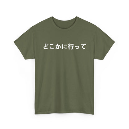 Japanese Writing Shirt, Go Away Written in Japanese Language Women Men T-Shirt