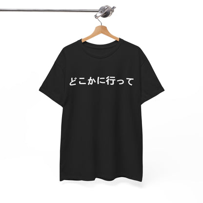 Japanese Writing Shirt, Go Away Written in Japanese Language Women Men T-Shirt